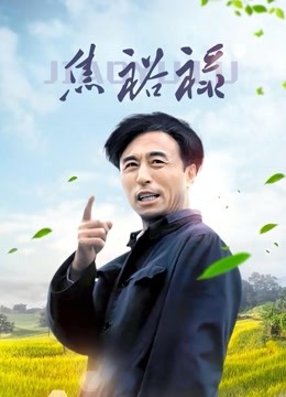 糯米姬 – 新主人的小铃铛定制[80P 1V/641MB]